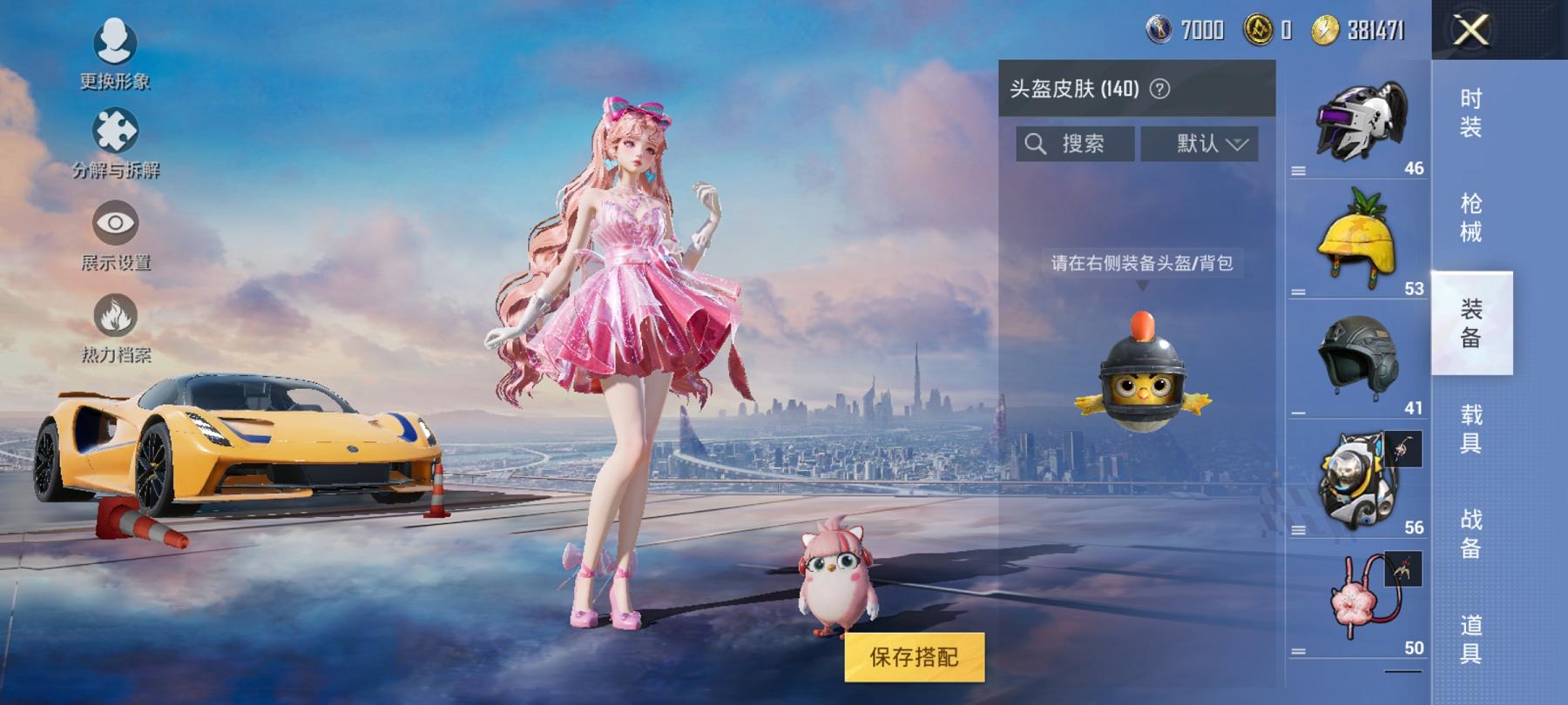 可二次【都市猎人暗夜之虎满级五爪金龙9粉装8特效枪1载具身法素材号】 安卓Q区-106067热力值-15印记-251套装-343枪皮 【1载具】 路特斯EV黄色【3稀有】 都市猎人 暗夜之虎 AKM