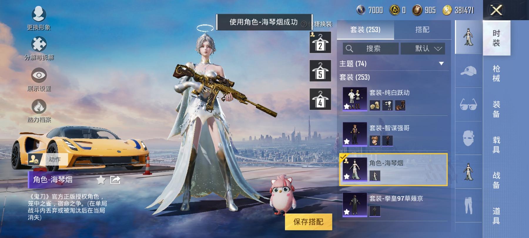 可二次【都市猎人暗夜之虎满级五爪金龙9粉装8特效枪1载具身法素材号】 安卓Q区-106067热力值-15印记-251套装-343枪皮 【1载具】 路特斯EV黄色【3稀有】 都市猎人 暗夜之虎 AKM