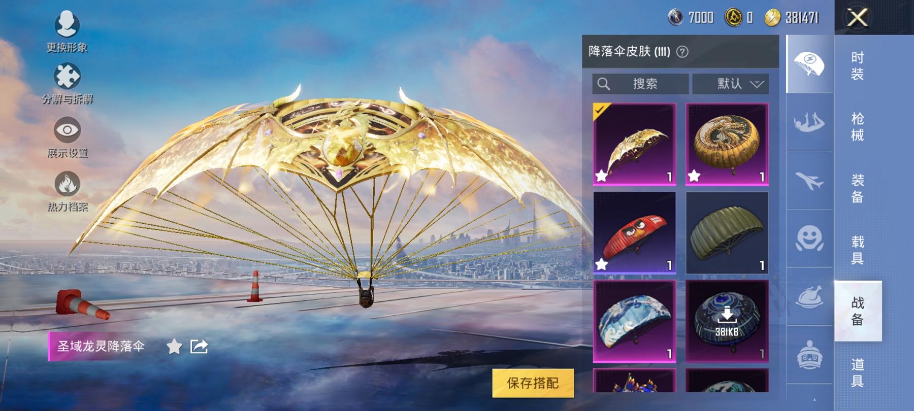 可二次【都市猎人暗夜之虎满级五爪金龙9粉装8特效枪1载具身法素材号】 安卓Q区-106067热力值-15印记-251套装-343枪皮 【1载具】 路特斯EV黄色【3稀有】 都市猎人 暗夜之虎 AKM