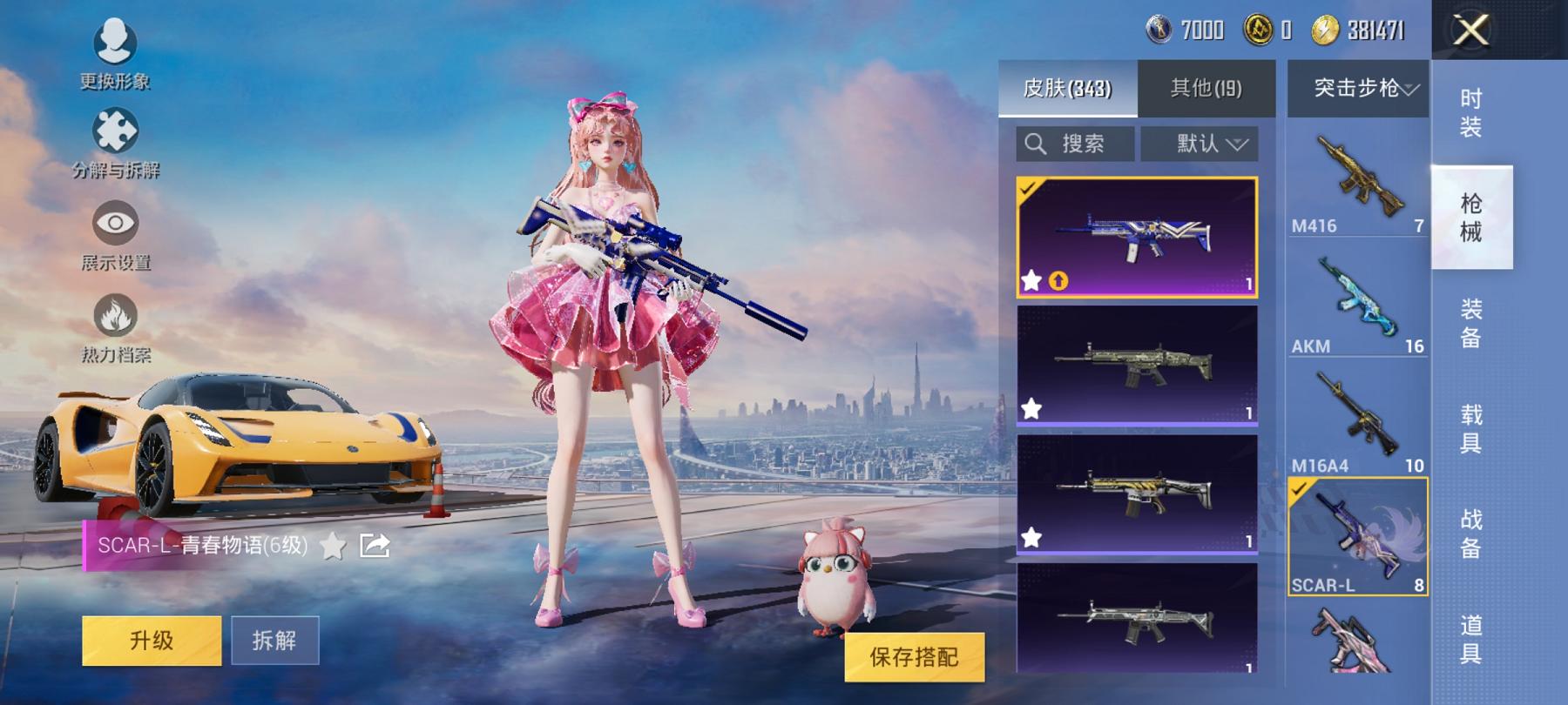 可二次【都市猎人暗夜之虎满级五爪金龙9粉装8特效枪1载具身法素材号】 安卓Q区-106067热力值-15印记-251套装-343枪皮 【1载具】 路特斯EV黄色【3稀有】 都市猎人 暗夜之虎 AKM