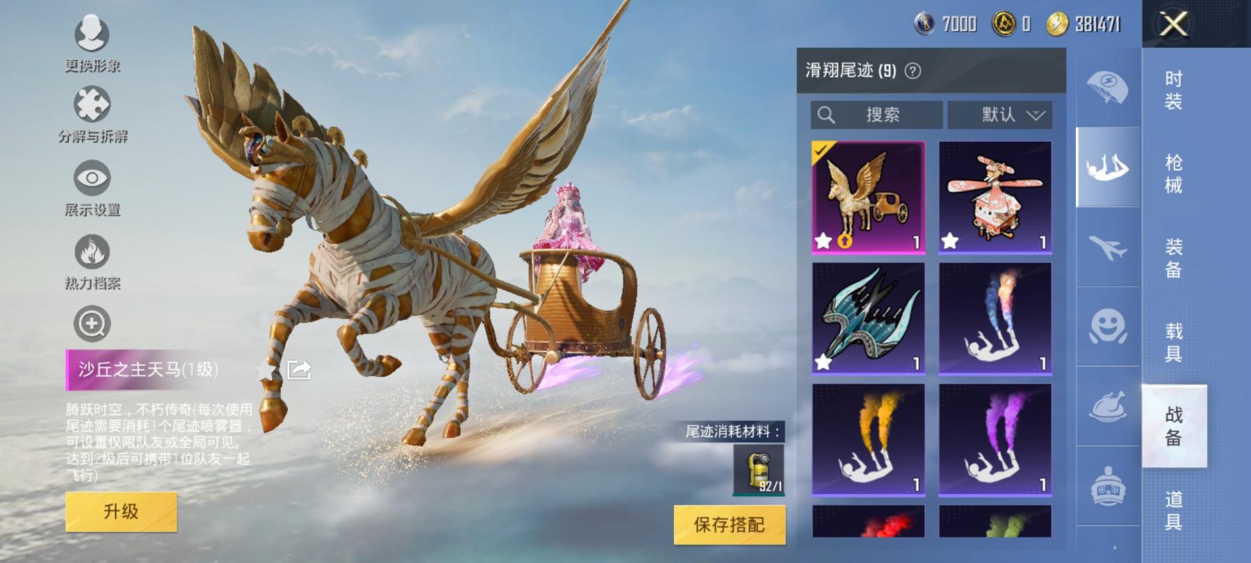 可二次【都市猎人暗夜之虎满级五爪金龙9粉装8特效枪1载具身法素材号】 安卓Q区-106067热力值-15印记-251套装-343枪皮 【1载具】 路特斯EV黄色【3稀有】 都市猎人 暗夜之虎 AKM