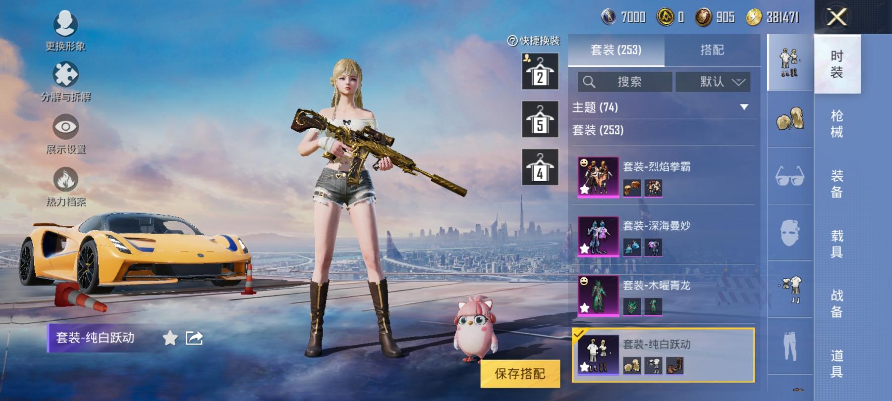 可二次【都市猎人暗夜之虎满级五爪金龙9粉装8特效枪1载具身法素材号】 安卓Q区-106067热力值-15印记-251套装-343枪皮 【1载具】 路特斯EV黄色【3稀有】 都市猎人 暗夜之虎 AKM