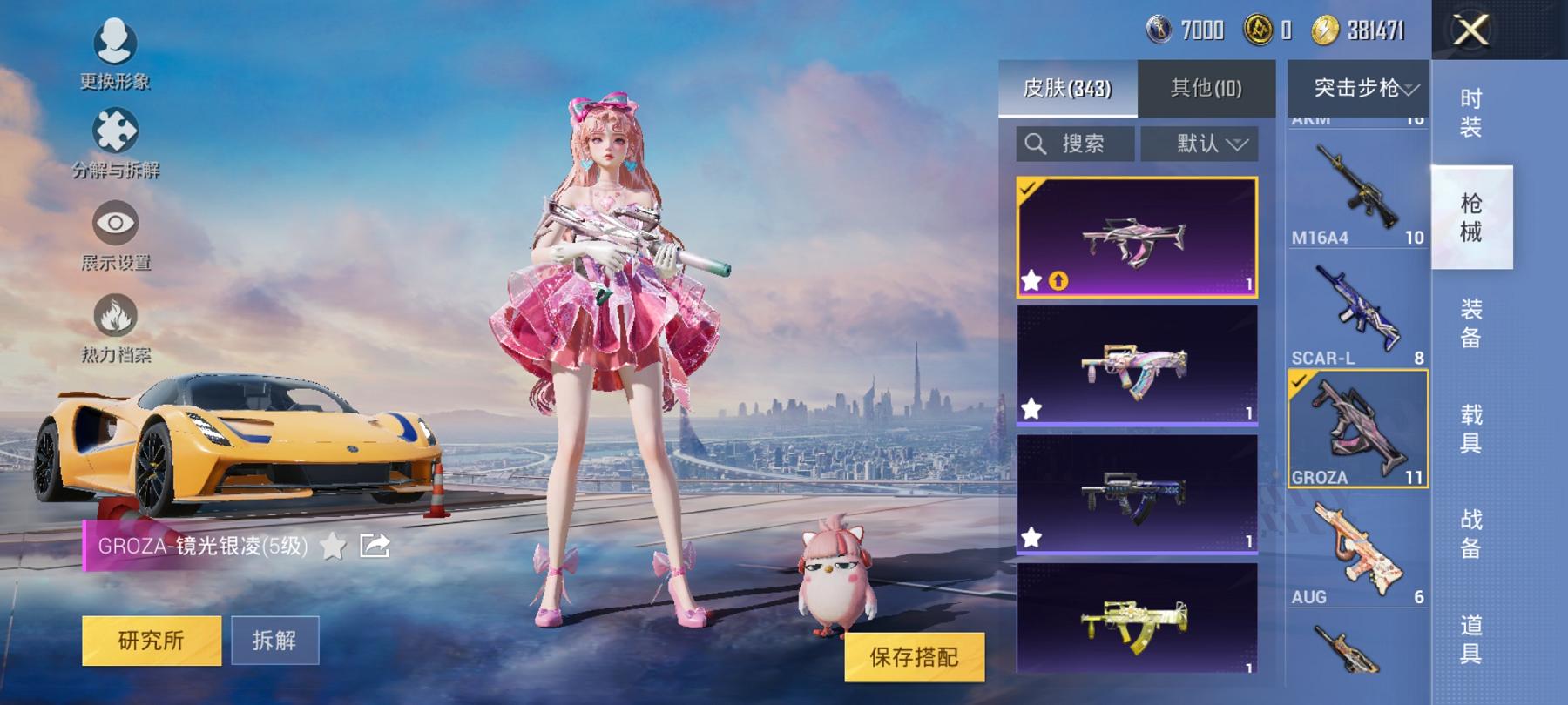 可二次【都市猎人暗夜之虎满级五爪金龙9粉装8特效枪1载具身法素材号】 安卓Q区-106067热力值-15印记-251套装-343枪皮 【1载具】 路特斯EV黄色【3稀有】 都市猎人 暗夜之虎 AKM