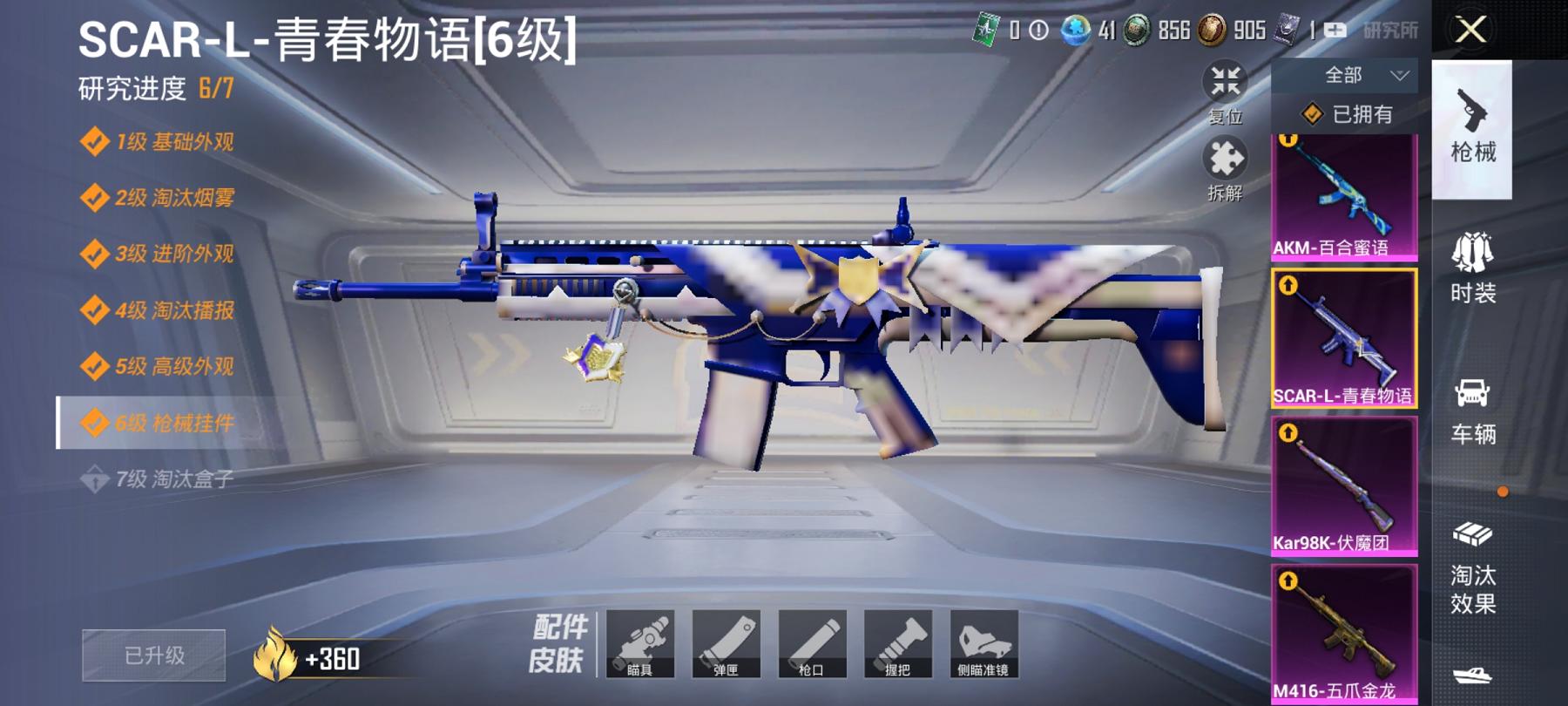 可二次【都市猎人暗夜之虎满级五爪金龙9粉装8特效枪1载具身法素材号】 安卓Q区-106067热力值-15印记-251套装-343枪皮 【1载具】 路特斯EV黄色【3稀有】 都市猎人 暗夜之虎 AKM