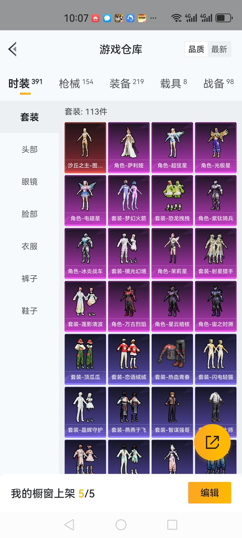 可二次【2级图卡盟15粉装10特效枪8载具梦幻火箭】 苹果Q区-66657热力值-5印记-113套装-154枪皮 【1红装】 沙丘之主-图卡盟(2级)【8载具】 玛莎拉蒂M白色 玛莎拉蒂Q蓝色 宾利