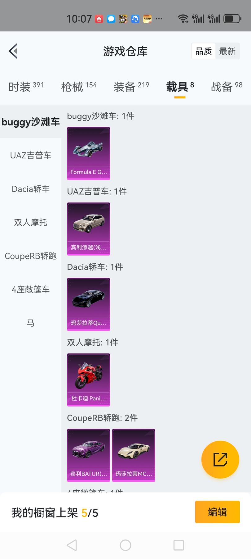 可二次【2级图卡盟15粉装10特效枪8载具梦幻火箭】 苹果Q区-66657热力值-5印记-113套装-154枪皮 【1红装】 沙丘之主-图卡盟(2级)【8载具】 玛莎拉蒂M白色 玛莎拉蒂Q蓝色 宾利