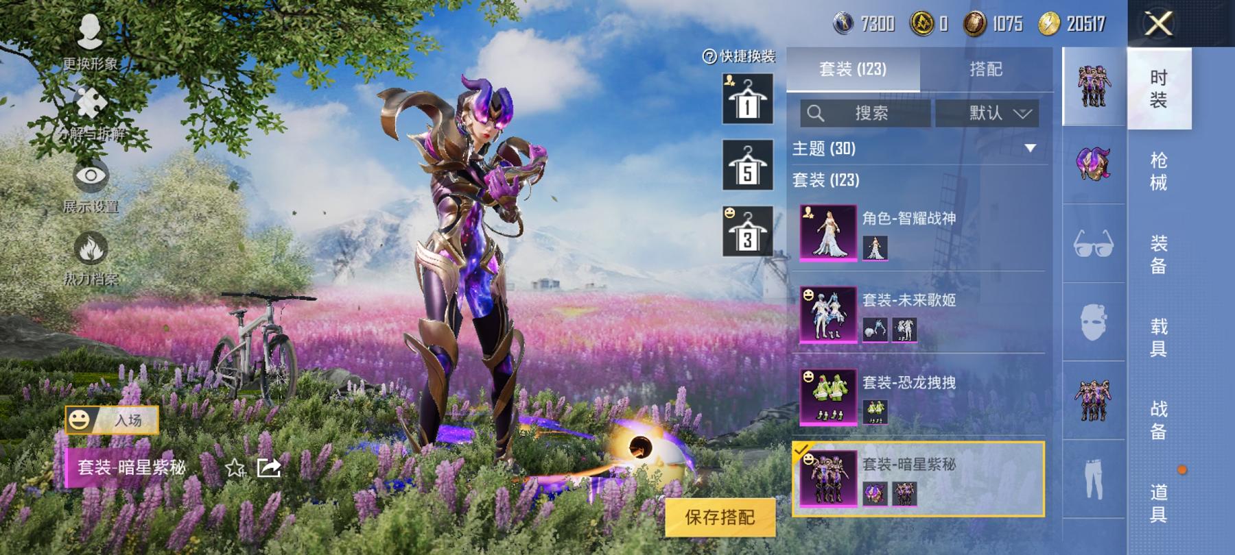 【4粉装5特效枪风花雪月】 安卓Q区-56018热力值-4印记-120套装-179枪皮 【1稀有】 奇异狩猎者【4粉装】 恐龙拽拽 暗星紫秘 未来歌姬 角色-智耀战神【5特效枪】 M416-风花雪月
