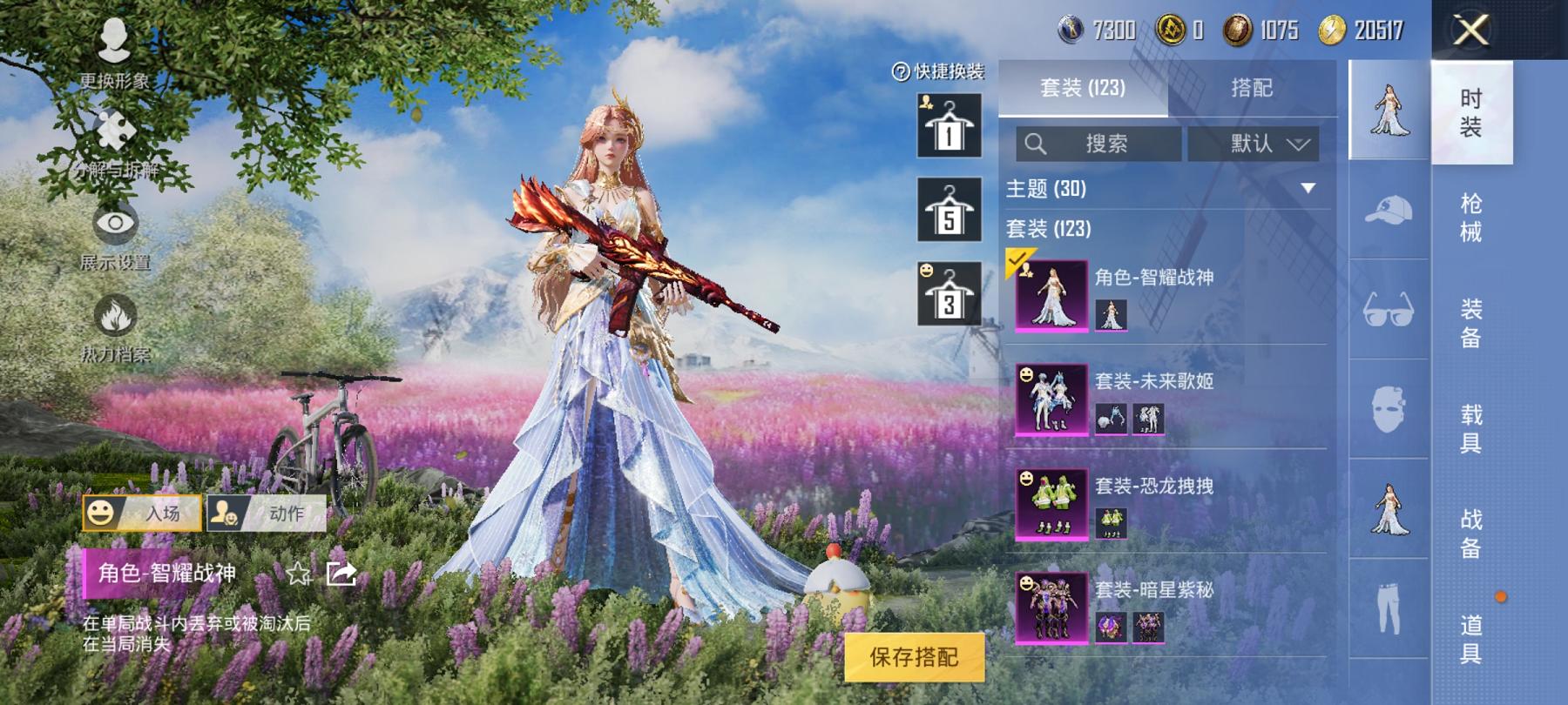 【4粉装5特效枪风花雪月】 安卓Q区-56018热力值-4印记-120套装-179枪皮 【1稀有】 奇异狩猎者【4粉装】 恐龙拽拽 暗星紫秘 未来歌姬 角色-智耀战神【5特效枪】 M416-风花雪月