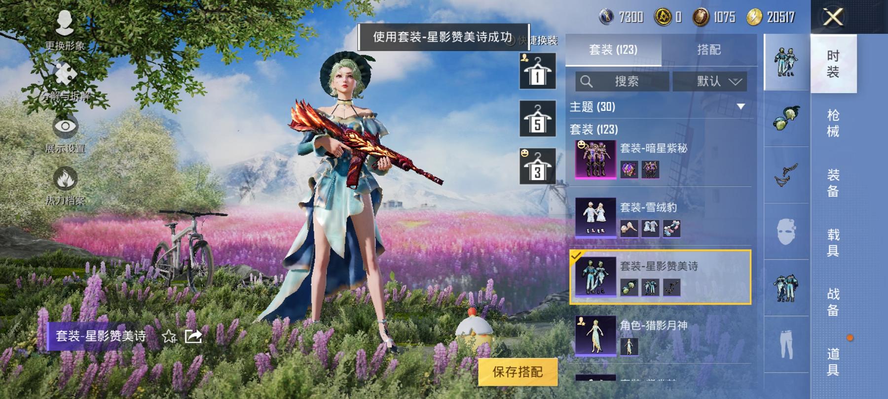 【4粉装5特效枪风花雪月】 安卓Q区-56018热力值-4印记-120套装-179枪皮 【1稀有】 奇异狩猎者【4粉装】 恐龙拽拽 暗星紫秘 未来歌姬 角色-智耀战神【5特效枪】 M416-风花雪月
