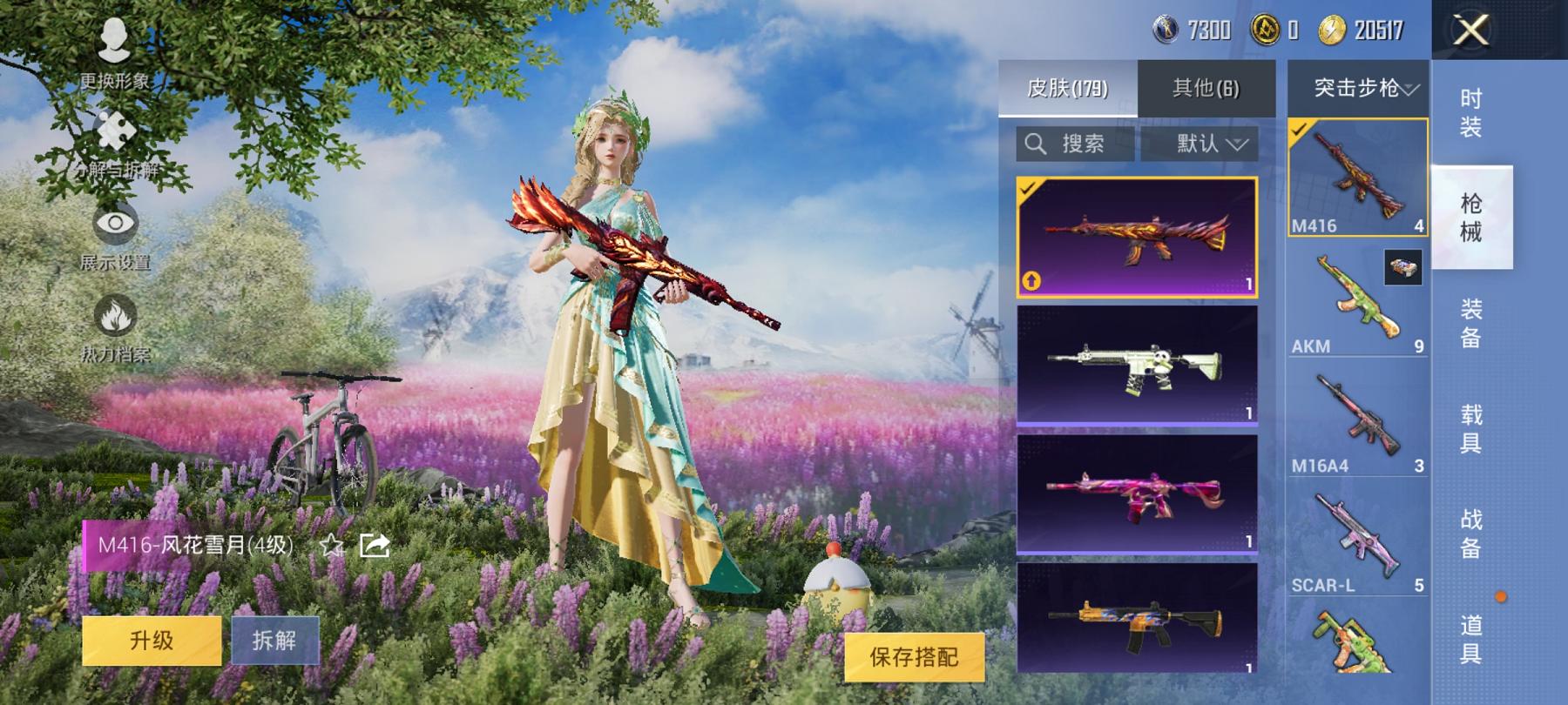 【4粉装5特效枪风花雪月】 安卓Q区-56018热力值-4印记-120套装-179枪皮 【1稀有】 奇异狩猎者【4粉装】 恐龙拽拽 暗星紫秘 未来歌姬 角色-智耀战神【5特效枪】 M416-风花雪月