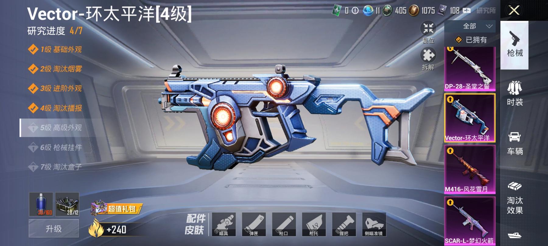 【4粉装5特效枪风花雪月】 安卓Q区-56018热力值-4印记-120套装-179枪皮 【1稀有】 奇异狩猎者【4粉装】 恐龙拽拽 暗星紫秘 未来歌姬 角色-智耀战神【5特效枪】 M416-风花雪月
