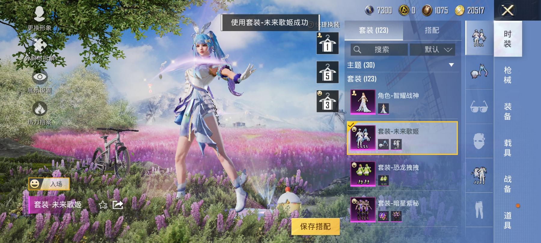 【4粉装5特效枪风花雪月】 安卓Q区-56018热力值-4印记-120套装-179枪皮 【1稀有】 奇异狩猎者【4粉装】 恐龙拽拽 暗星紫秘 未来歌姬 角色-智耀战神【5特效枪】 M416-风花雪月
