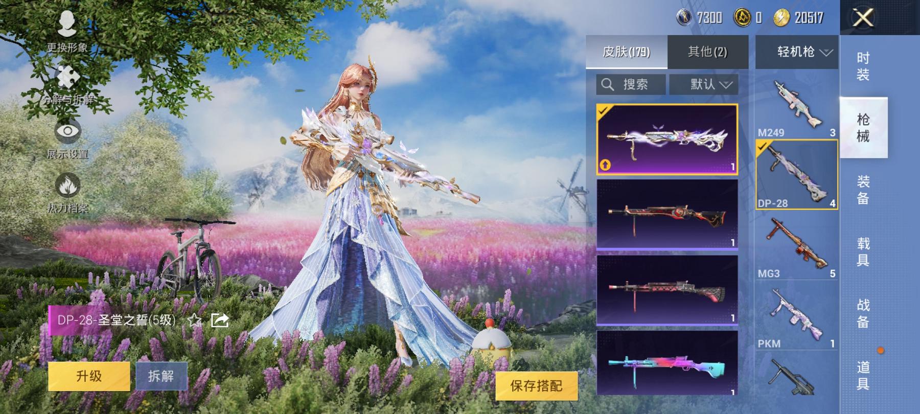 【4粉装5特效枪风花雪月】 安卓Q区-56018热力值-4印记-120套装-179枪皮 【1稀有】 奇异狩猎者【4粉装】 恐龙拽拽 暗星紫秘 未来歌姬 角色-智耀战神【5特效枪】 M416-风花雪月