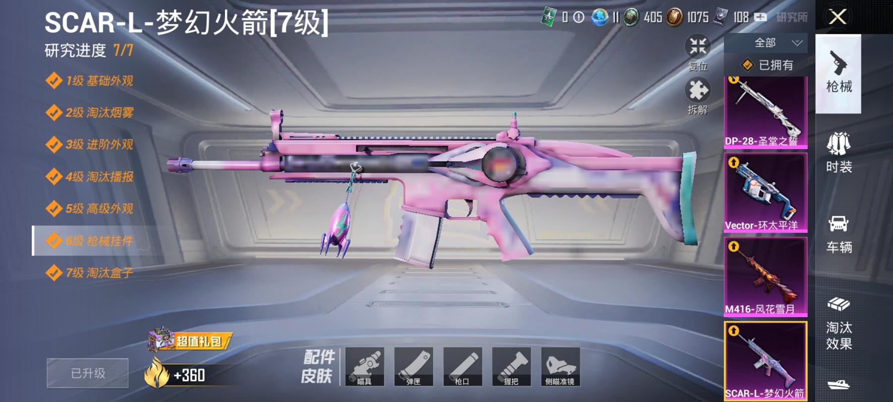 【4粉装5特效枪风花雪月】 安卓Q区-56018热力值-4印记-120套装-179枪皮 【1稀有】 奇异狩猎者【4粉装】 恐龙拽拽 暗星紫秘 未来歌姬 角色-智耀战神【5特效枪】 M416-风花雪月