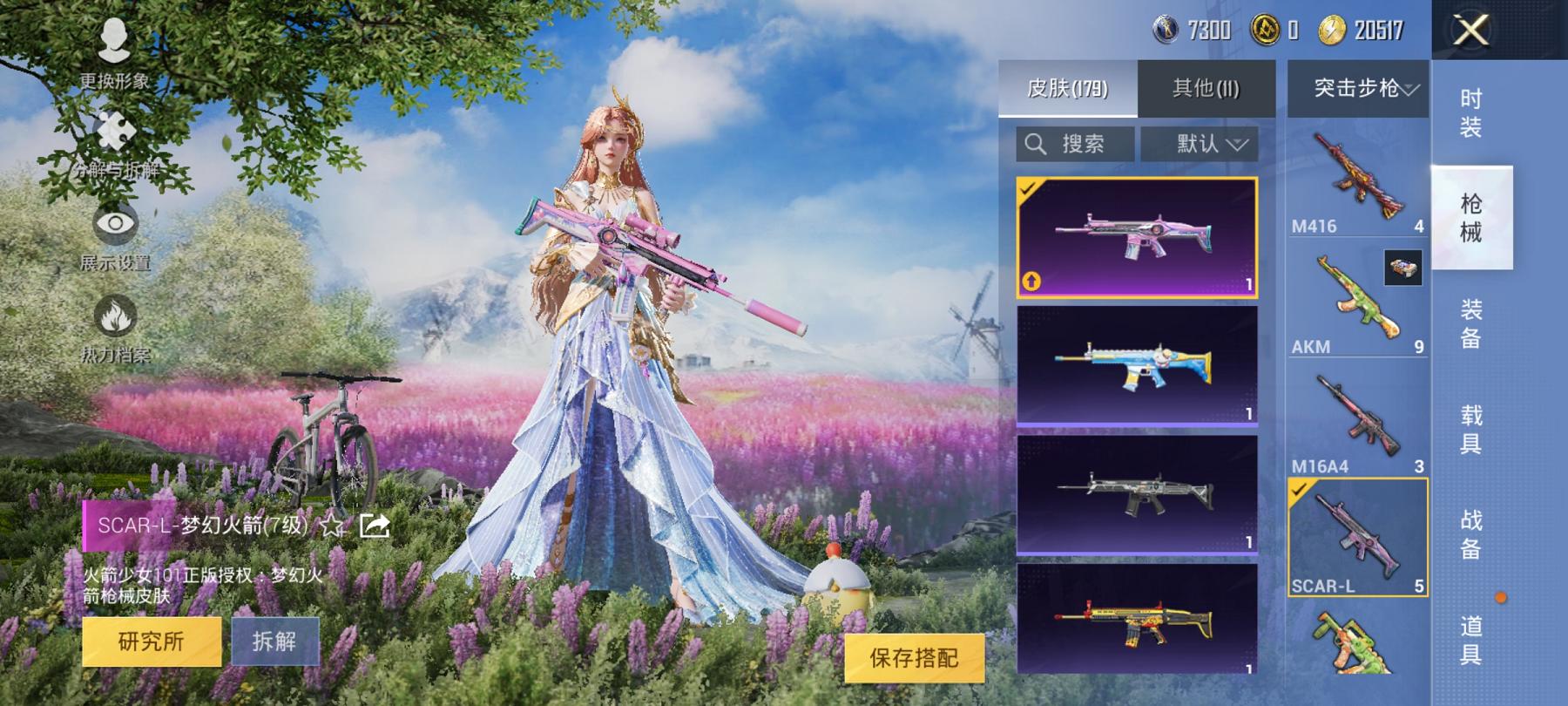 【4粉装5特效枪风花雪月】 安卓Q区-56018热力值-4印记-120套装-179枪皮 【1稀有】 奇异狩猎者【4粉装】 恐龙拽拽 暗星紫秘 未来歌姬 角色-智耀战神【5特效枪】 M416-风花雪月