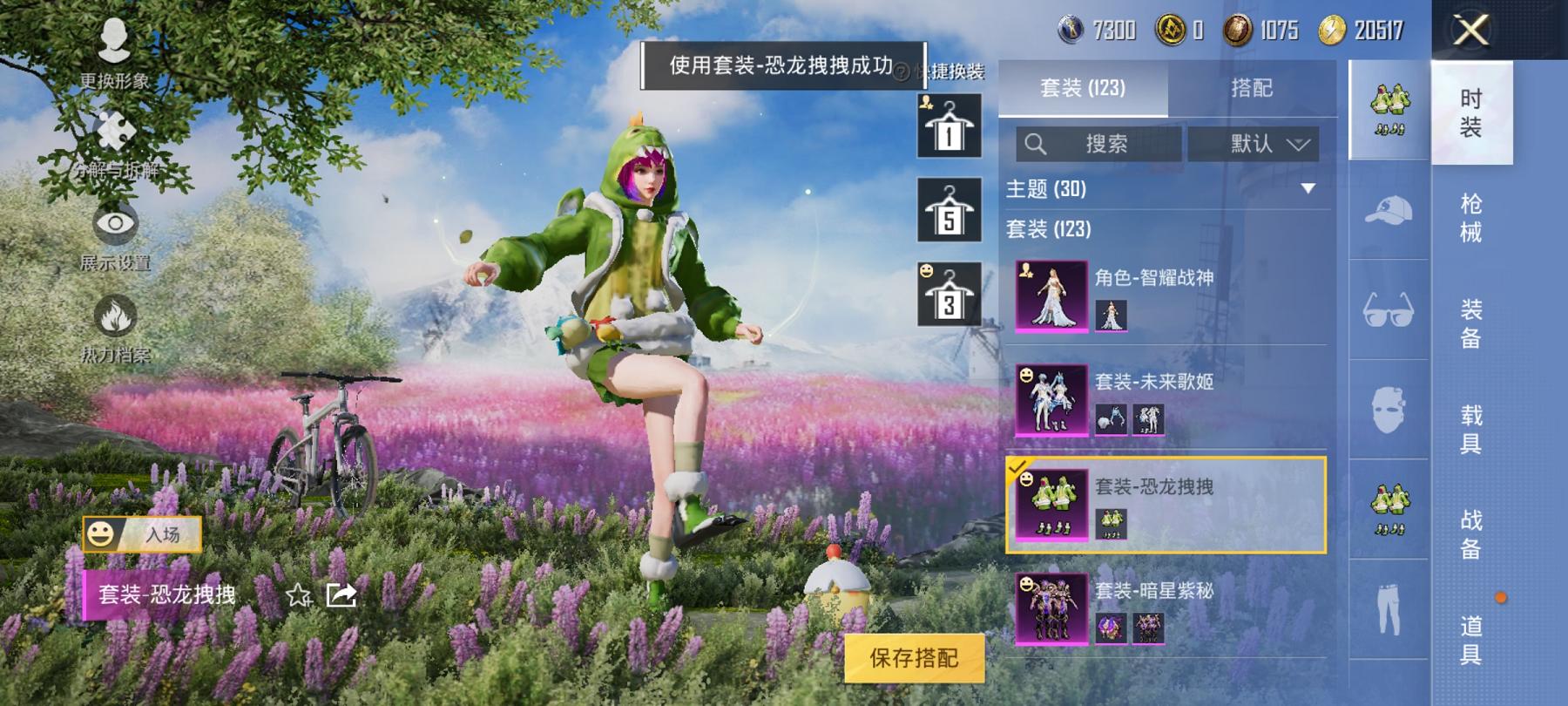 【4粉装5特效枪风花雪月】 安卓Q区-56018热力值-4印记-120套装-179枪皮 【1稀有】 奇异狩猎者【4粉装】 恐龙拽拽 暗星紫秘 未来歌姬 角色-智耀战神【5特效枪】 M416-风花雪月