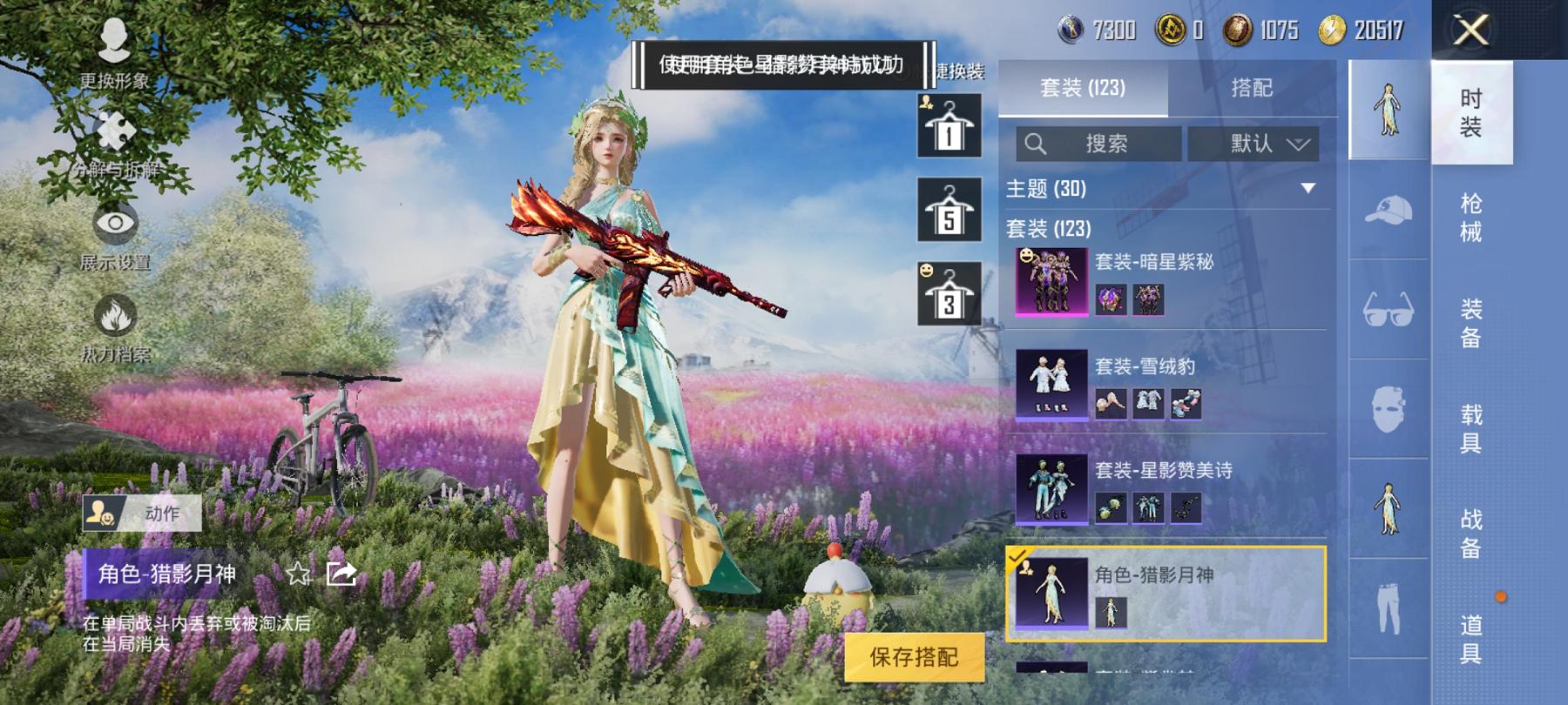【4粉装5特效枪风花雪月】 安卓Q区-56018热力值-4印记-120套装-179枪皮 【1稀有】 奇异狩猎者【4粉装】 恐龙拽拽 暗星紫秘 未来歌姬 角色-智耀战神【5特效枪】 M416-风花雪月