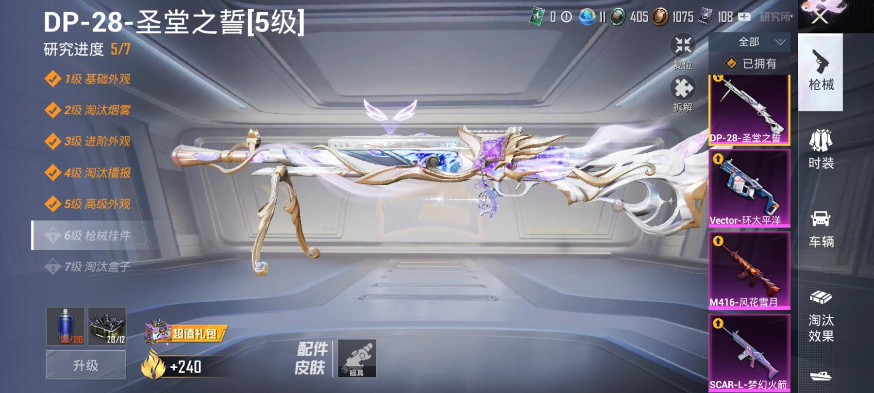 【4粉装5特效枪风花雪月】 安卓Q区-56018热力值-4印记-120套装-179枪皮 【1稀有】 奇异狩猎者【4粉装】 恐龙拽拽 暗星紫秘 未来歌姬 角色-智耀战神【5特效枪】 M416-风花雪月