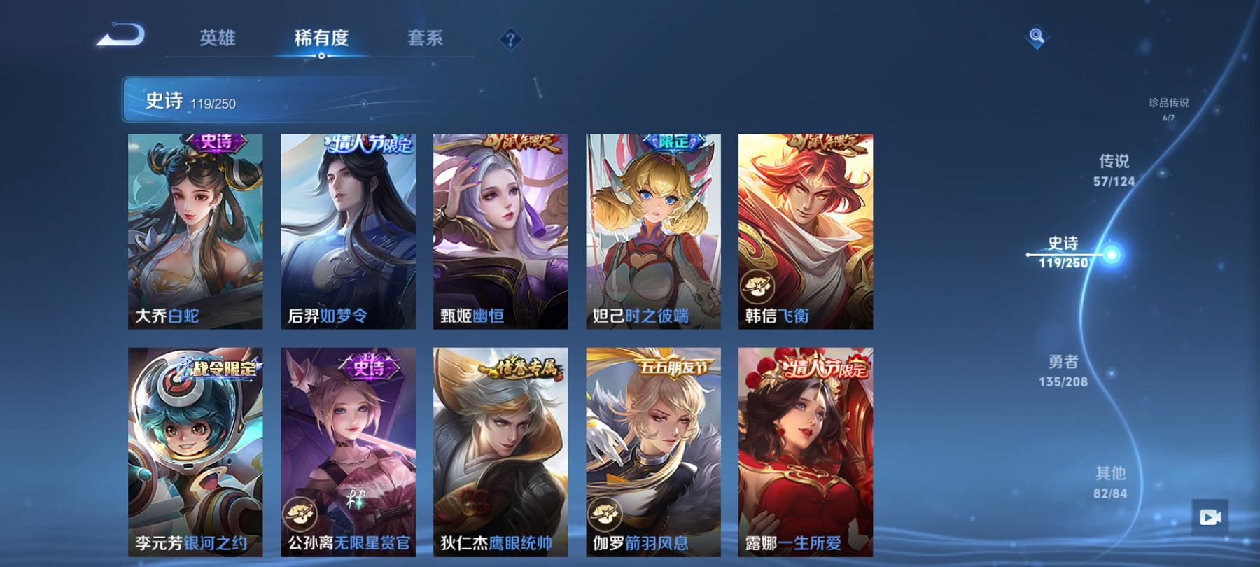 可二次【v10 女号406皮肤3水晶4无双6珍品1星元57传说满蛇年】安卓QQ-124英雄-406皮肤【3水晶】 星域神启 天鹅之梦 无限飓风号【无双皮肤】时之魔女 真我赫兹 离恨烟 雪境奇遇【珍品