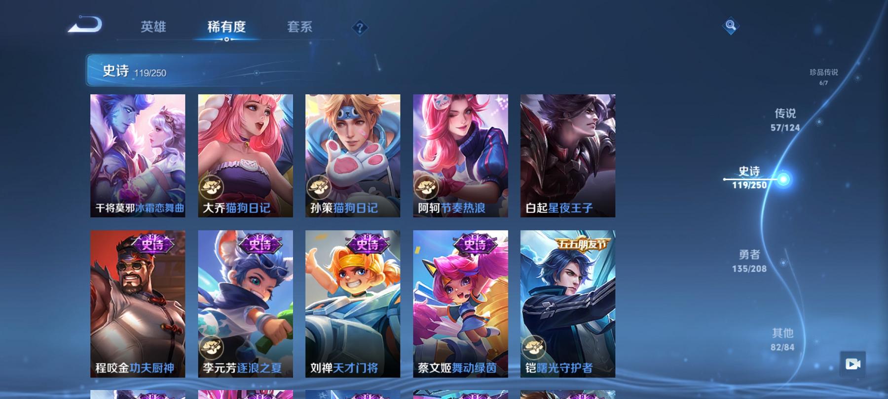 可二次【v10 女号406皮肤3水晶4无双6珍品1星元57传说满蛇年】安卓QQ-124英雄-406皮肤【3水晶】 星域神启 天鹅之梦 无限飓风号【无双皮肤】时之魔女 真我赫兹 离恨烟 雪境奇遇【珍品