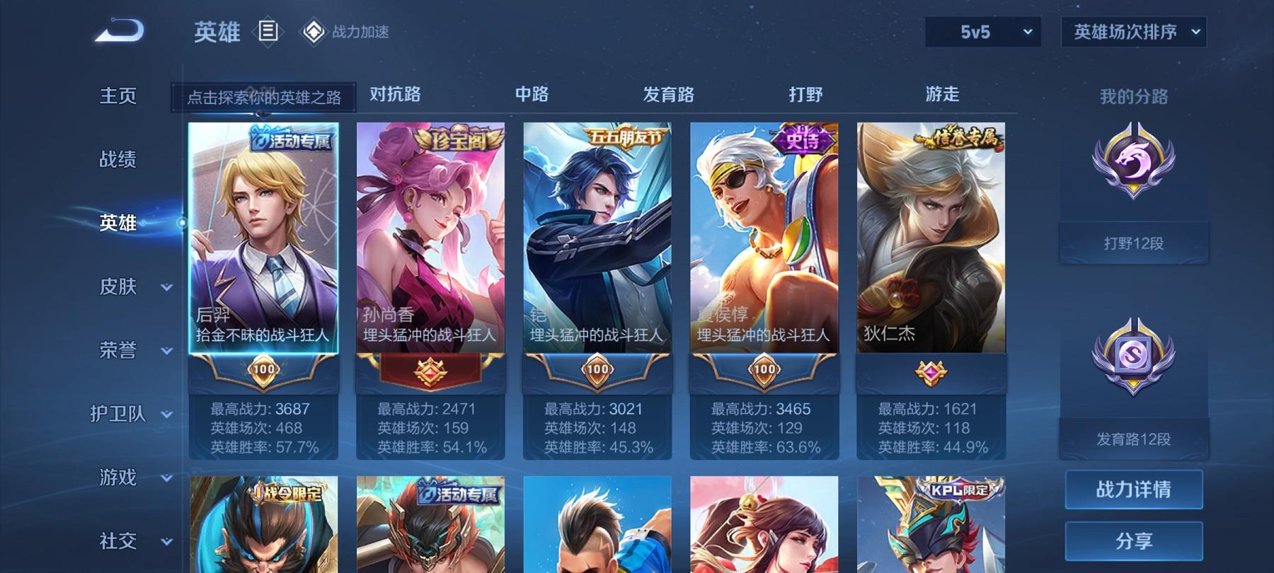 WZCMW3212880王者荣耀账号详情图3 WZCMW3212880王者荣耀账号详情图3