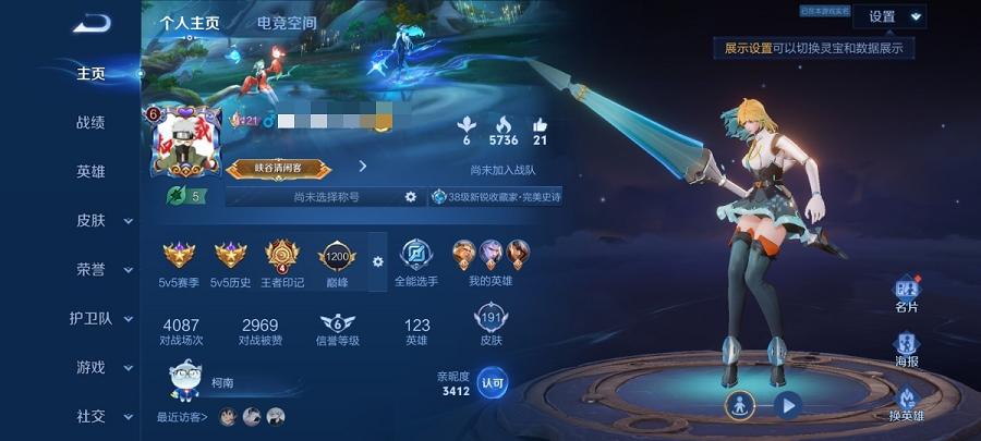 WZCMW3212880王者荣耀账号详情图4 WZCMW3212880王者荣耀账号详情图4