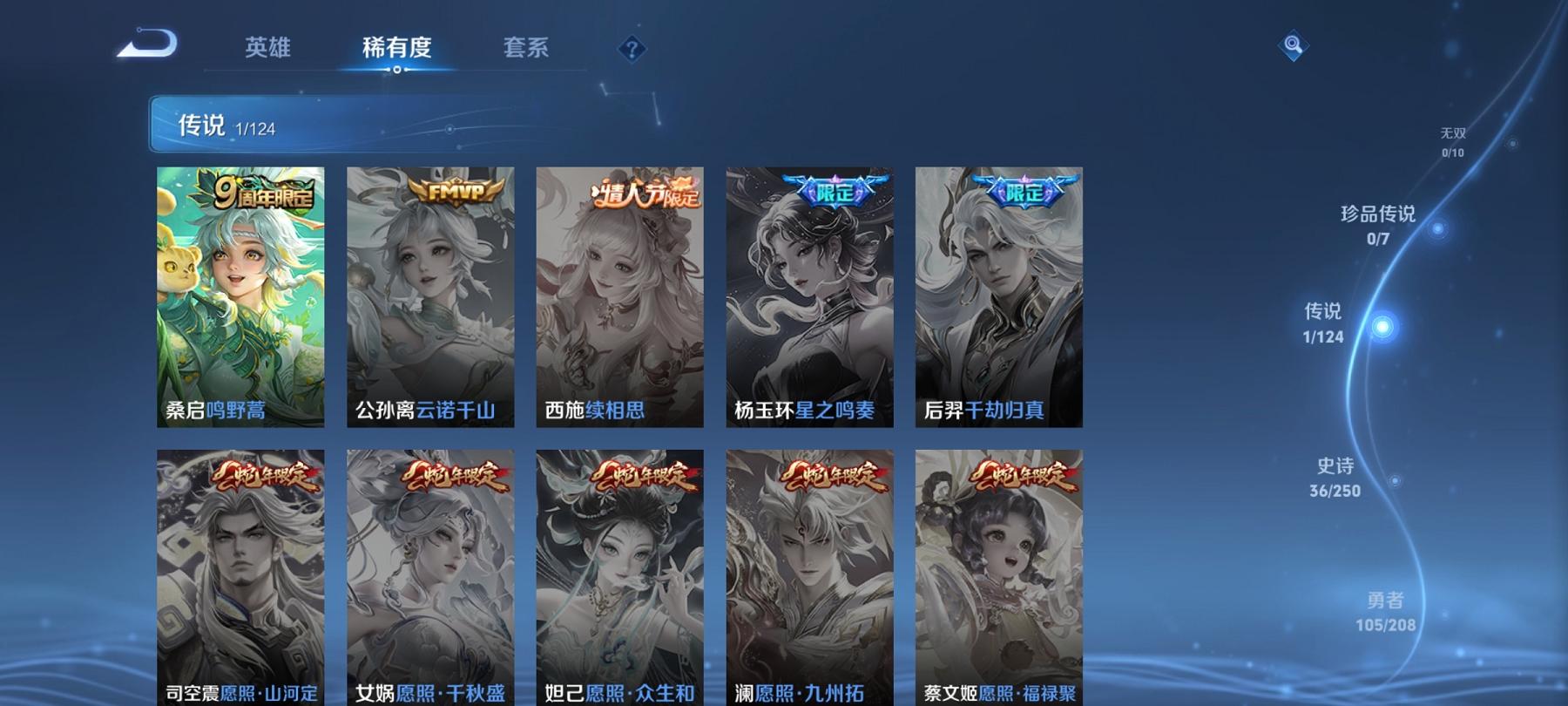 WZCMW3212880王者荣耀账号详情图5 WZCMW3212880王者荣耀账号详情图5
