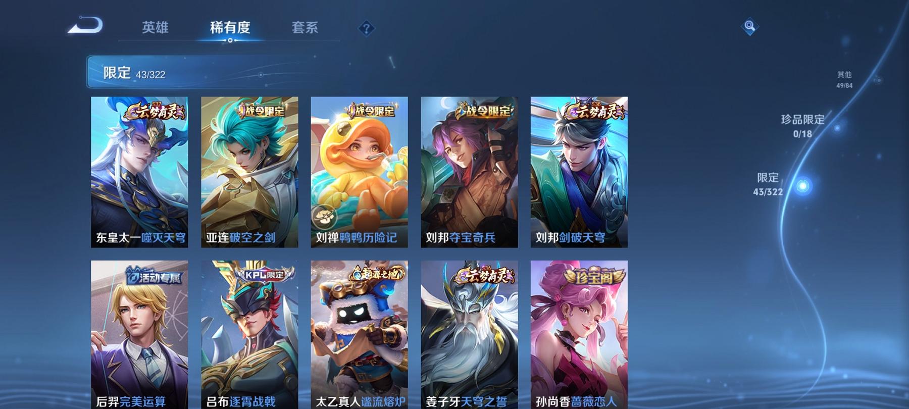 WZCMW3212880王者荣耀账号详情图6 WZCMW3212880王者荣耀账号详情图6