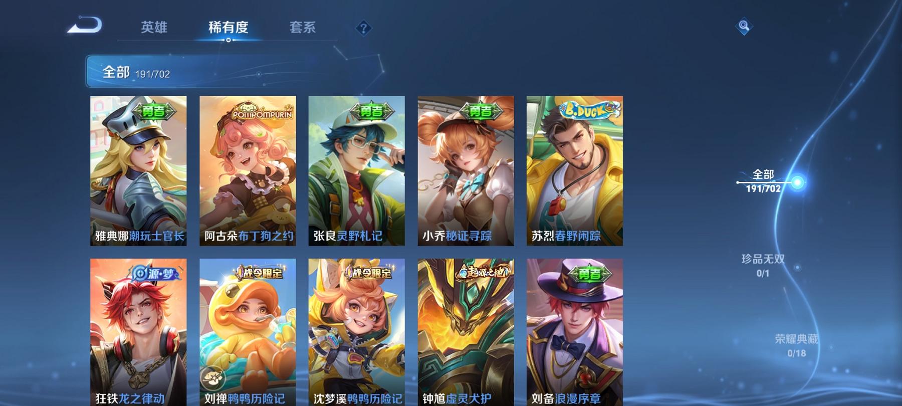 WZCMW3212880王者荣耀账号详情图7 WZCMW3212880王者荣耀账号详情图7