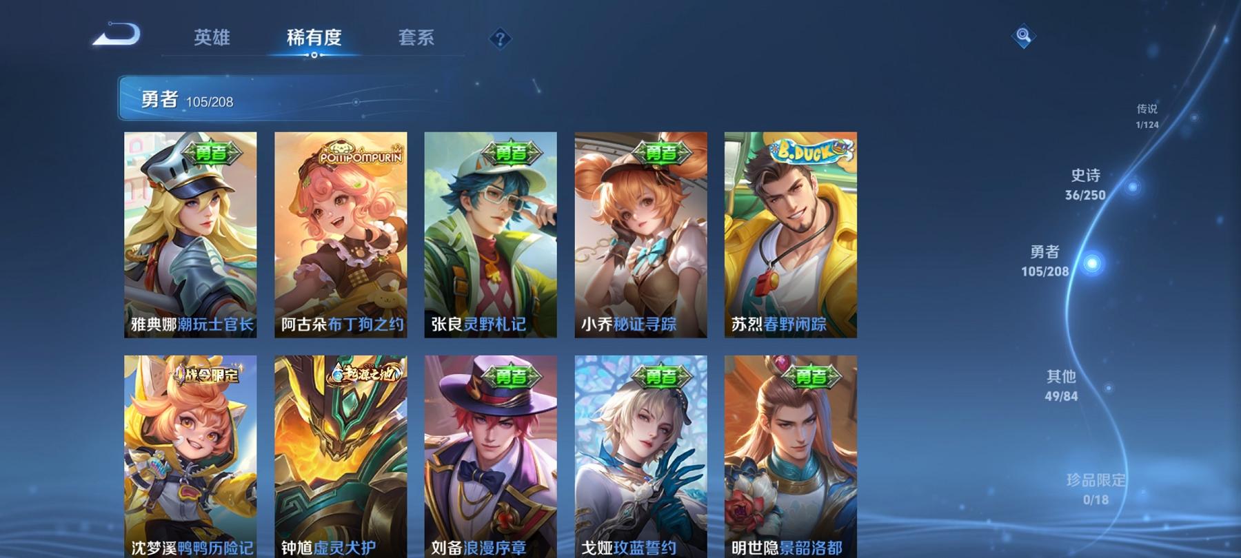 WZCMW3212880王者荣耀账号详情图8 WZCMW3212880王者荣耀账号详情图8