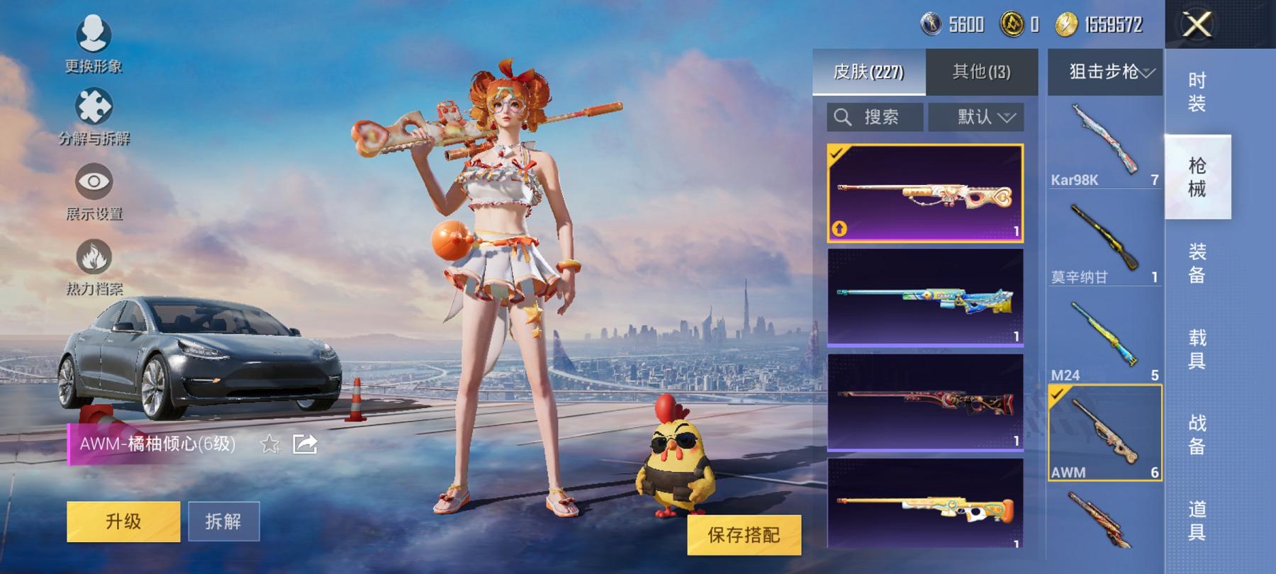 可二次【3粉装8特效枪1载具蓝螳螂满级心之恋语】 安卓Q区-72626热力值-16印记-182套装-227枪皮 【1载具】 特斯拉3银色【2稀有】 Mark.06蓝螳螂 AWM-黄金龙骨【3粉装】 