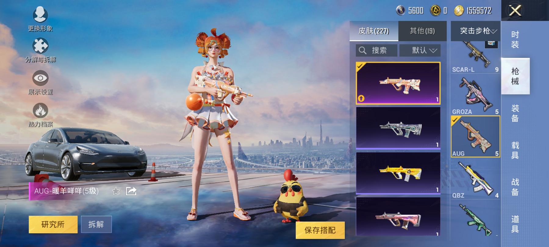 可二次【3粉装8特效枪1载具蓝螳螂满级心之恋语】 安卓Q区-72626热力值-16印记-182套装-227枪皮 【1载具】 特斯拉3银色【2稀有】 Mark.06蓝螳螂 AWM-黄金龙骨【3粉装】 