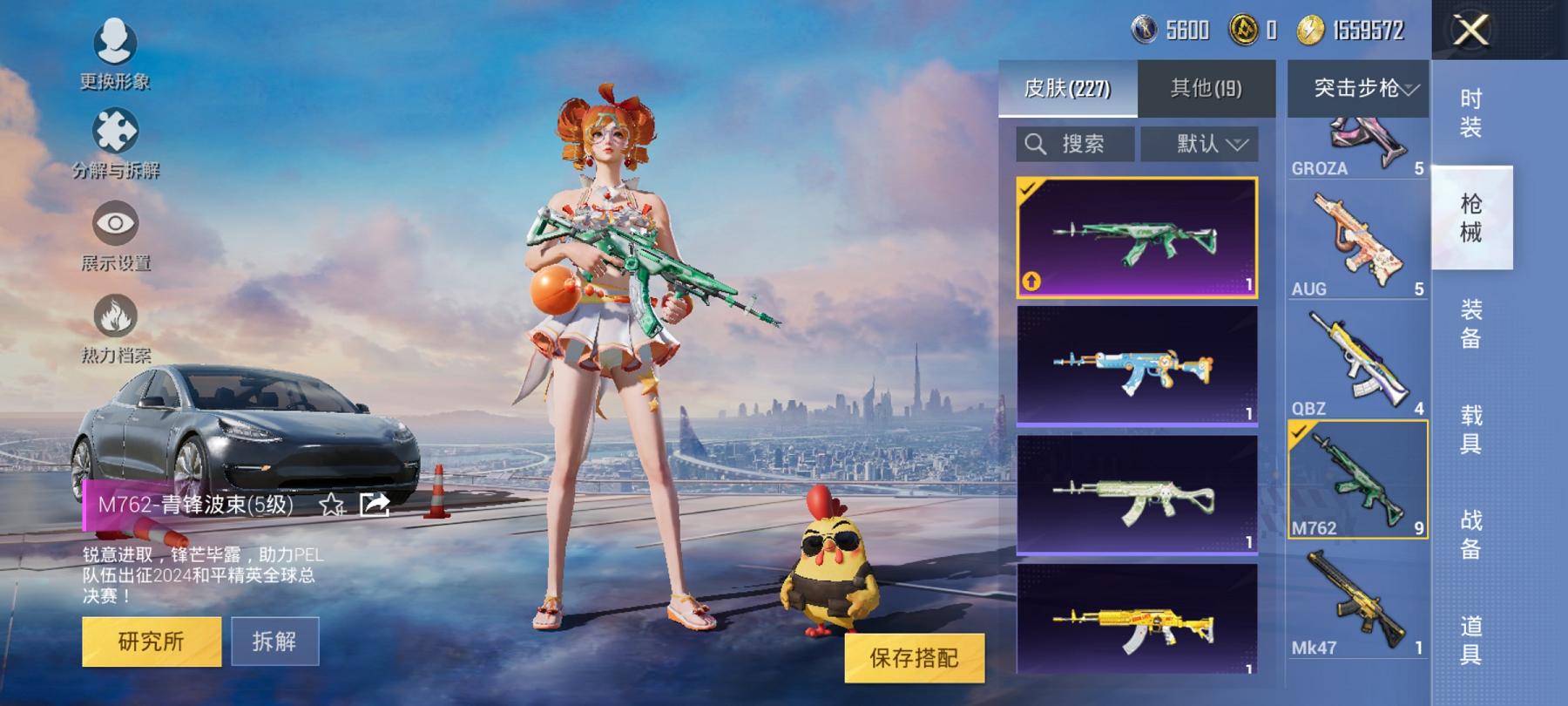 可二次【3粉装8特效枪1载具蓝螳螂满级心之恋语】 安卓Q区-72626热力值-16印记-182套装-227枪皮 【1载具】 特斯拉3银色【2稀有】 Mark.06蓝螳螂 AWM-黄金龙骨【3粉装】 