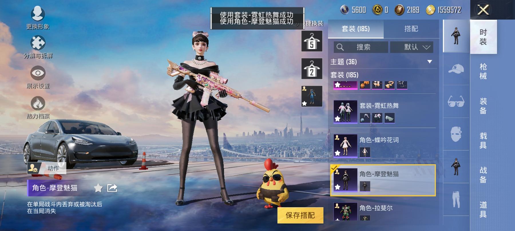 可二次【3粉装8特效枪1载具蓝螳螂满级心之恋语】 安卓Q区-72626热力值-16印记-182套装-227枪皮 【1载具】 特斯拉3银色【2稀有】 Mark.06蓝螳螂 AWM-黄金龙骨【3粉装】 