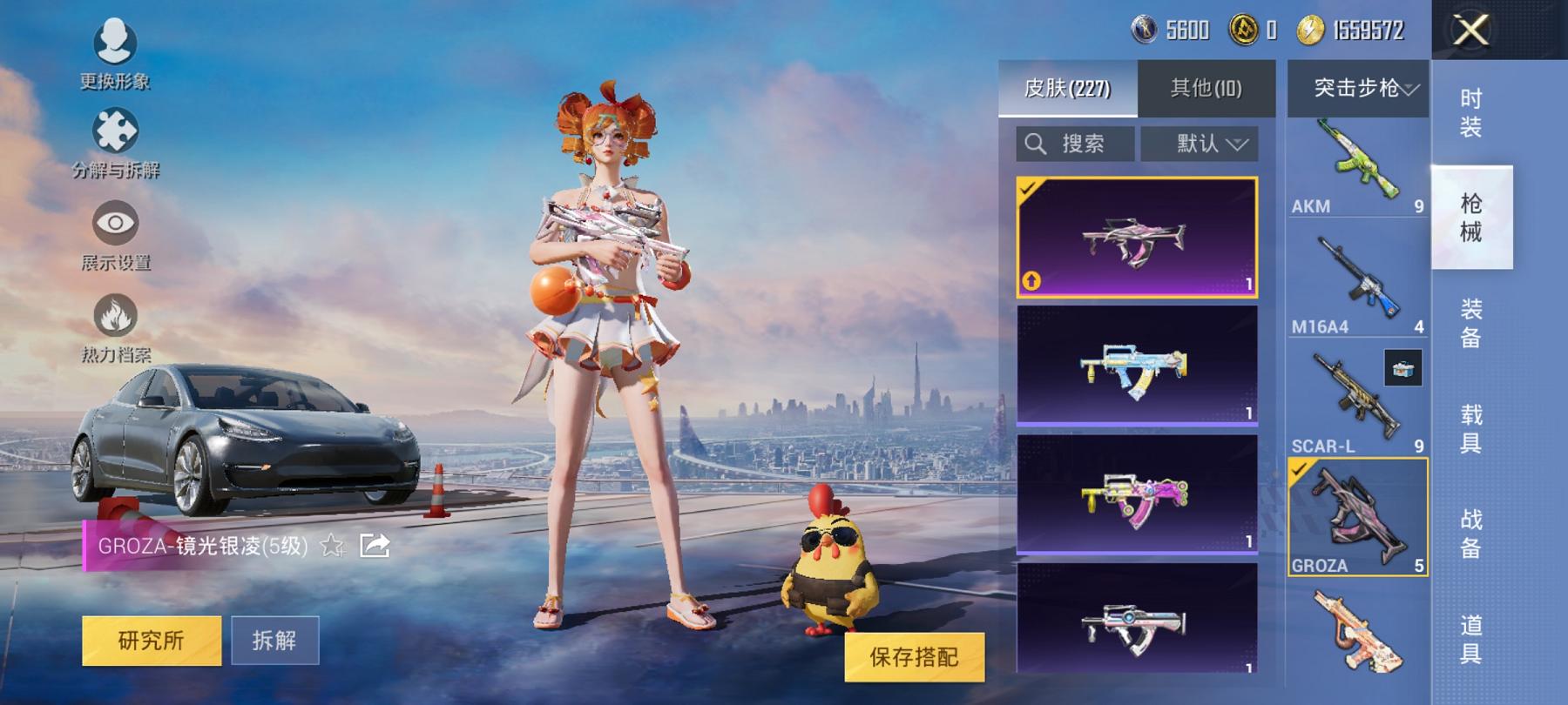可二次【3粉装8特效枪1载具蓝螳螂满级心之恋语】 安卓Q区-72626热力值-16印记-182套装-227枪皮 【1载具】 特斯拉3银色【2稀有】 Mark.06蓝螳螂 AWM-黄金龙骨【3粉装】 
