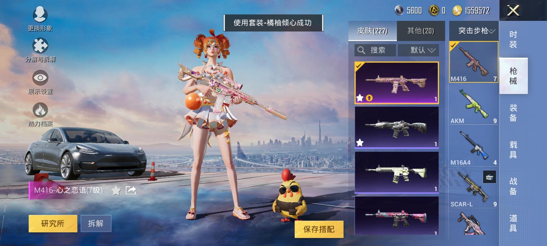 可二次【3粉装8特效枪1载具蓝螳螂满级心之恋语】 安卓Q区-72626热力值-16印记-182套装-227枪皮 【1载具】 特斯拉3银色【2稀有】 Mark.06蓝螳螂 AWM-黄金龙骨【3粉装】 