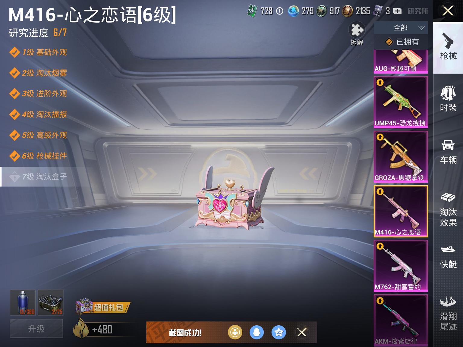 可二次【3色螳螂13粉装12特效枪1载具】 苹果Q区-87853热力值-13印记-192套装-276枪皮 【1载具】 永恒黄蜂【3稀有】 Mark.06蓝螳螂 8号机粉螳螂 AKM-百万伏特【13粉