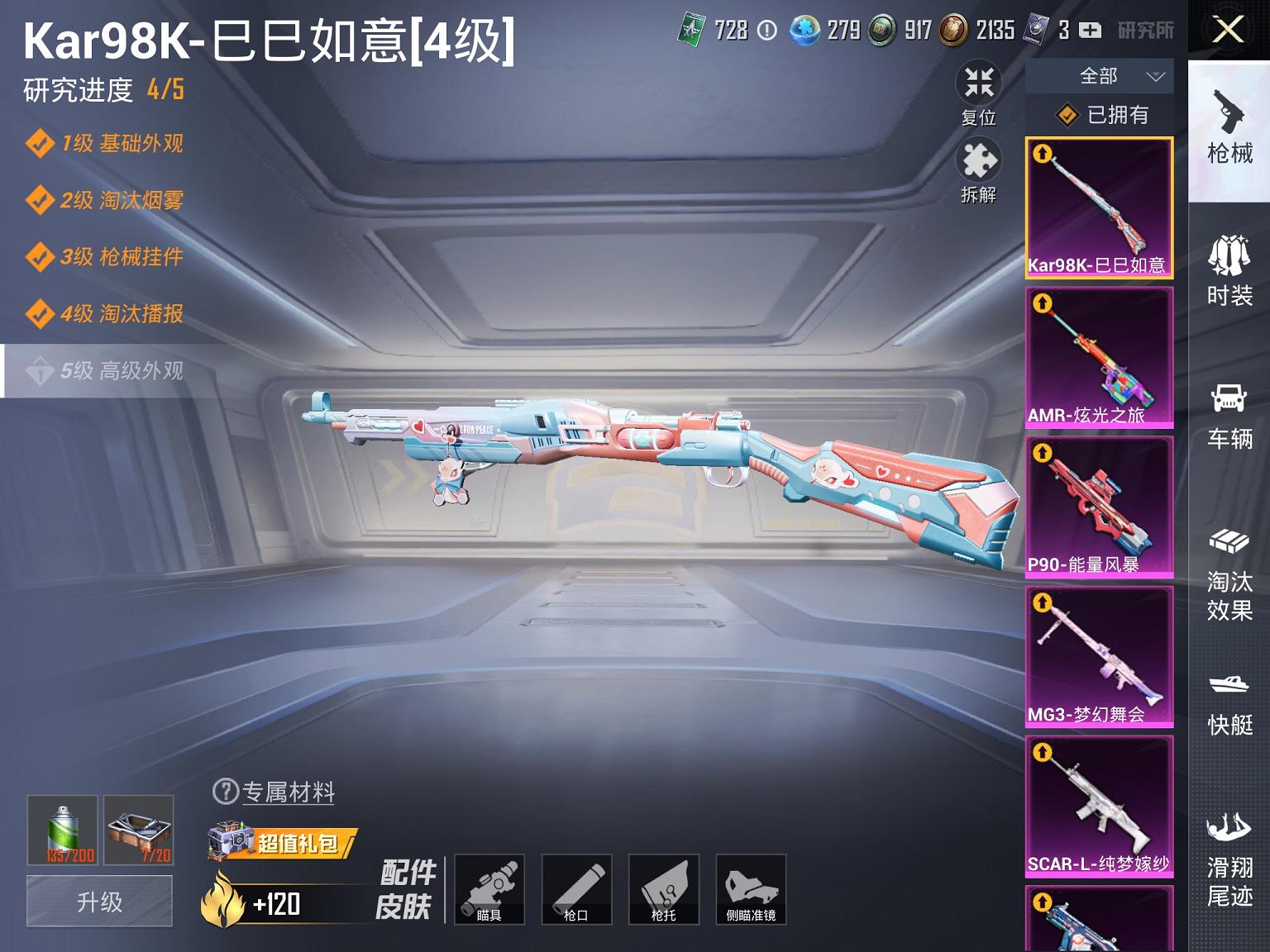 可二次【3色螳螂13粉装12特效枪1载具】 苹果Q区-87853热力值-13印记-192套装-276枪皮 【1载具】 永恒黄蜂【3稀有】 Mark.06蓝螳螂 8号机粉螳螂 AKM-百万伏特【13粉