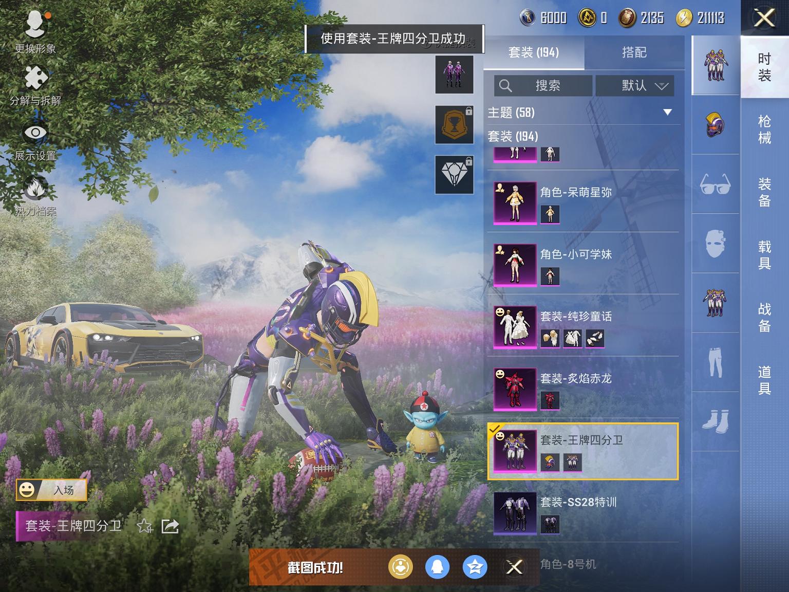 可二次【3色螳螂13粉装12特效枪1载具】 苹果Q区-87853热力值-13印记-192套装-276枪皮 【1载具】 永恒黄蜂【3稀有】 Mark.06蓝螳螂 8号机粉螳螂 AKM-百万伏特【13粉
