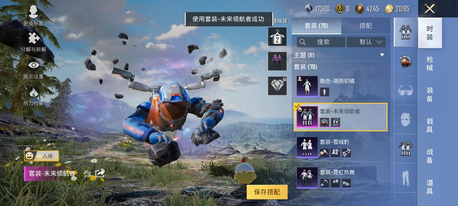 【6特效枪1粉装】 安卓Q区-34147热力值-8印记-75套装-132枪皮 【1稀有】 AWM-黄金龙骨【1粉装】 未来领航者【6特效枪】 M762-青锋波束(5级) Kar98K-巳巳如意(5级