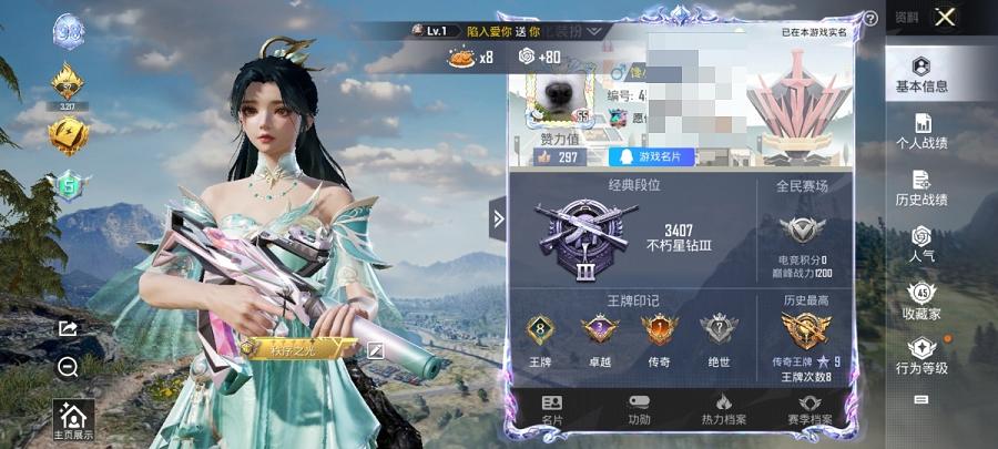 【6特效枪1粉装】 安卓Q区-34147热力值-8印记-75套装-132枪皮 【1稀有】 AWM-黄金龙骨【1粉装】 未来领航者【6特效枪】 M762-青锋波束(5级) Kar98K-巳巳如意(5级