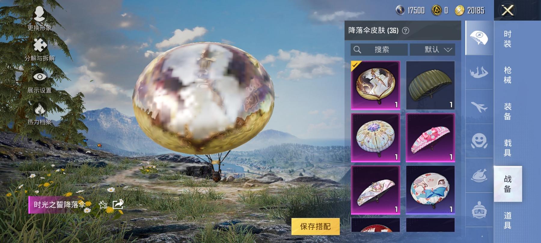 【6特效枪1粉装】 安卓Q区-34147热力值-8印记-75套装-132枪皮 【1稀有】 AWM-黄金龙骨【1粉装】 未来领航者【6特效枪】 M762-青锋波束(5级) Kar98K-巳巳如意(5级