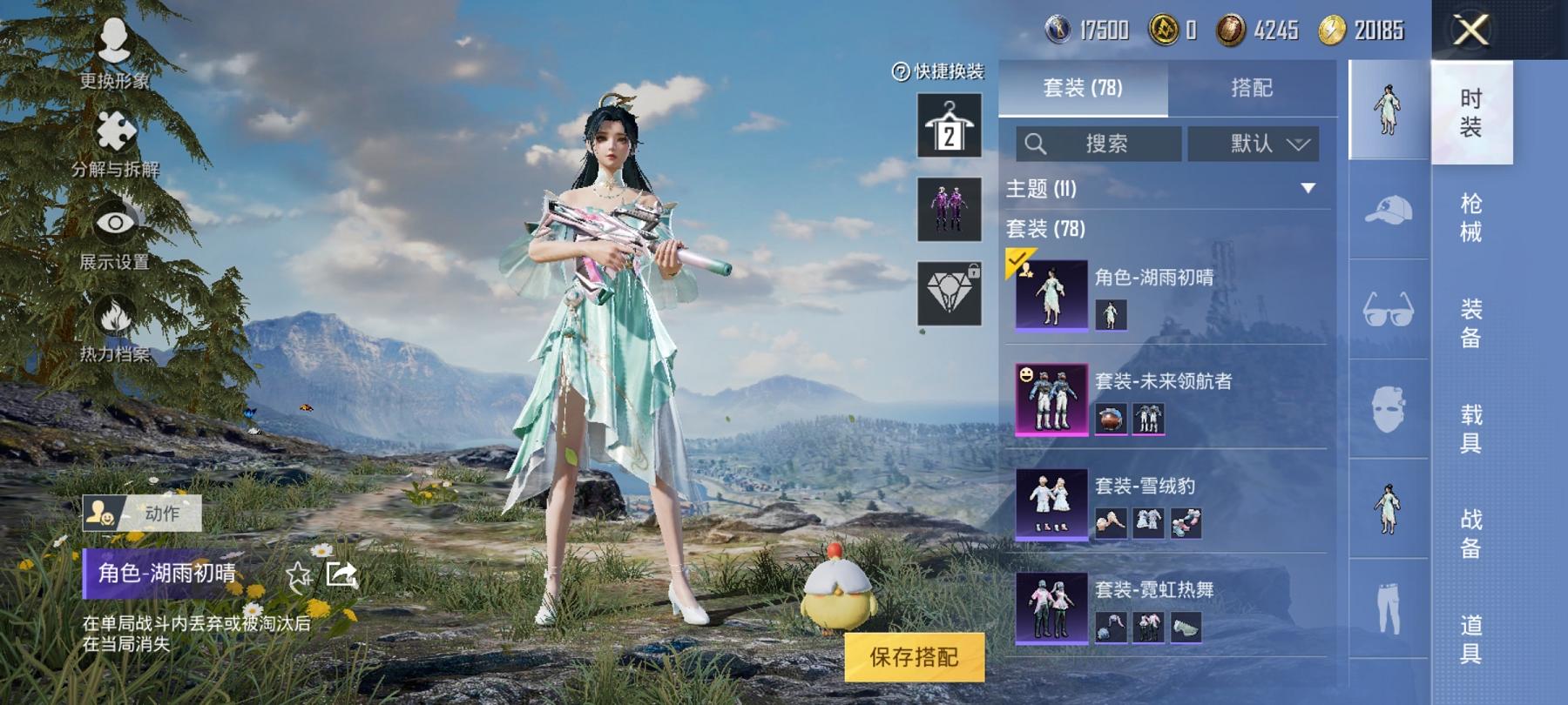 【6特效枪1粉装】 安卓Q区-34147热力值-8印记-75套装-132枪皮 【1稀有】 AWM-黄金龙骨【1粉装】 未来领航者【6特效枪】 M762-青锋波束(5级) Kar98K-巳巳如意(5级