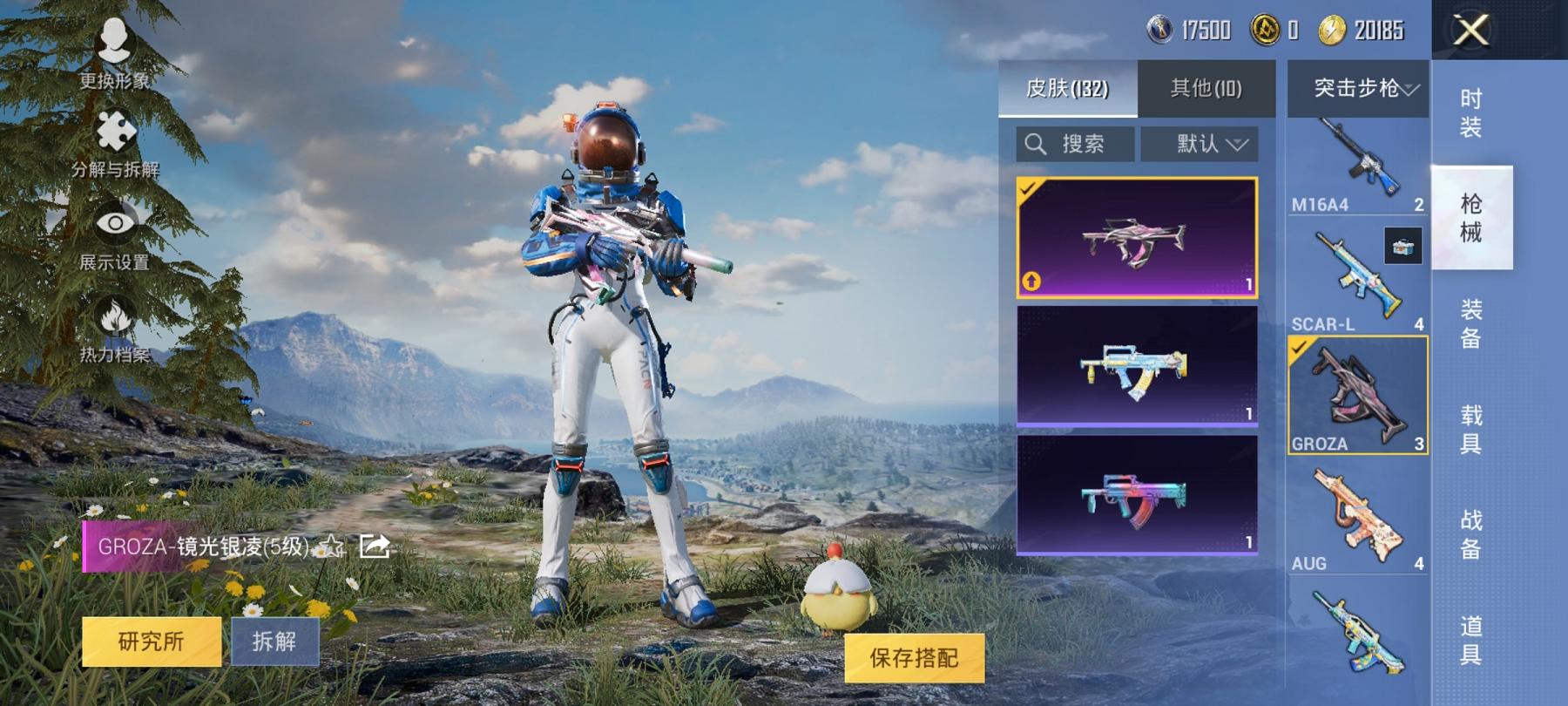 【6特效枪1粉装】 安卓Q区-34147热力值-8印记-75套装-132枪皮 【1稀有】 AWM-黄金龙骨【1粉装】 未来领航者【6特效枪】 M762-青锋波束(5级) Kar98K-巳巳如意(5级