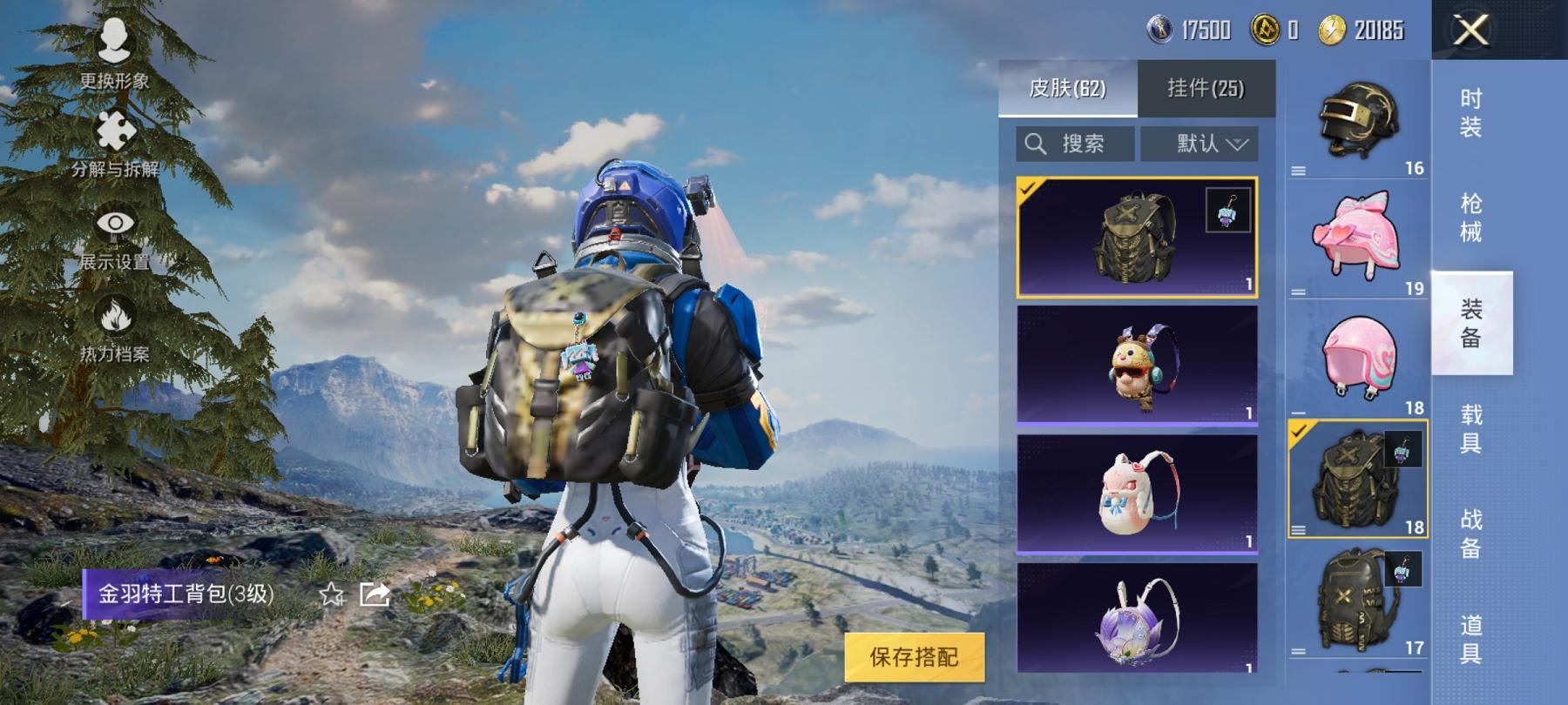 【6特效枪1粉装】 安卓Q区-34147热力值-8印记-75套装-132枪皮 【1稀有】 AWM-黄金龙骨【1粉装】 未来领航者【6特效枪】 M762-青锋波束(5级) Kar98K-巳巳如意(5级