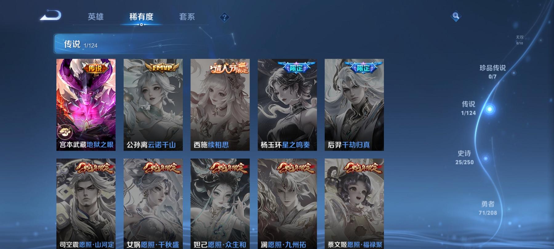 可二次【139皮肤1传说特价号】安卓QQ-121英雄-139皮肤【传说皮肤】地狱之眼【史诗皮肤】天穹祈灯 顽趣 完美运算 舞动绿茵 拒霜思 魅力维加斯 鹰眼统帅 圣诞恋歌 真爱魔法 鬼剑武藏 暗隐猎