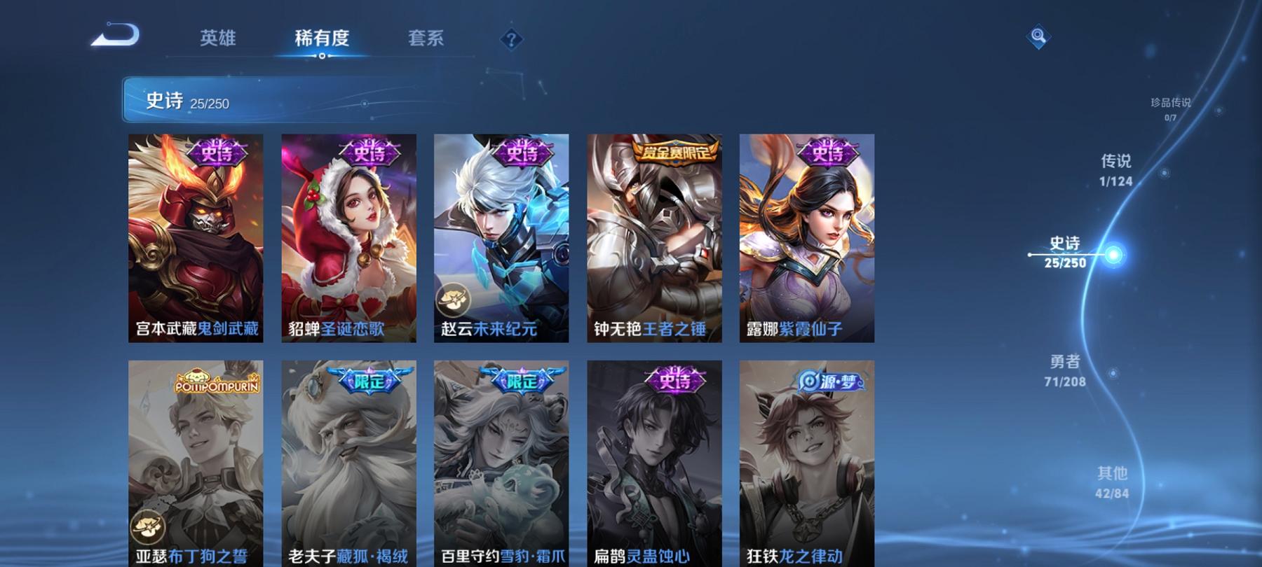 可二次【139皮肤1传说特价号】安卓QQ-121英雄-139皮肤【传说皮肤】地狱之眼【史诗皮肤】天穹祈灯 顽趣 完美运算 舞动绿茵 拒霜思 魅力维加斯 鹰眼统帅 圣诞恋歌 真爱魔法 鬼剑武藏 暗隐猎