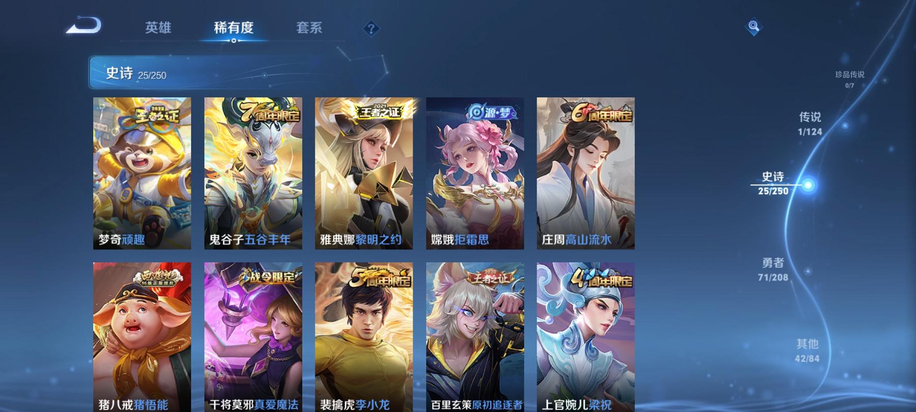 可二次【139皮肤1传说特价号】安卓QQ-121英雄-139皮肤【传说皮肤】地狱之眼【史诗皮肤】天穹祈灯 顽趣 完美运算 舞动绿茵 拒霜思 魅力维加斯 鹰眼统帅 圣诞恋歌 真爱魔法 鬼剑武藏 暗隐猎