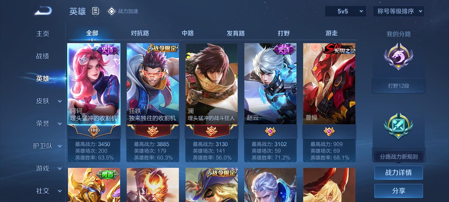 可二次【125皮肤2传说特价号】安卓QQ-116英雄-125皮肤【传说皮肤】鸣野蒿 幻光神枪【史诗皮肤】龙之律动 江河有灵 天穹祈灯 天穹之誓 逐霄战戟 蔬乡物语 百解令 拒霜思 功夫厨神 魅力维加
