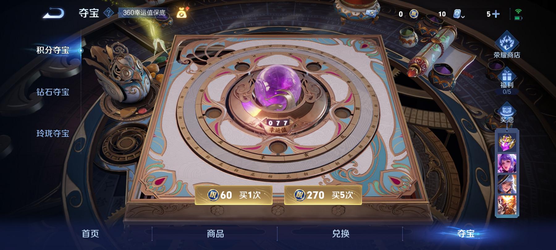 可二次【125皮肤2传说特价号】安卓QQ-116英雄-125皮肤【传说皮肤】鸣野蒿 幻光神枪【史诗皮肤】龙之律动 江河有灵 天穹祈灯 天穹之誓 逐霄战戟 蔬乡物语 百解令 拒霜思 功夫厨神 魅力维加